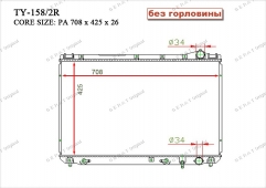 Радиатор основной Gerat TY-158/2R