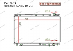 Радиатор основной Gerat TY-109/1R