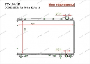 Радиатор основной Gerat TY-109/1R фото 1