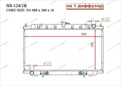 Радиатор основной Gerat NS-124/1R