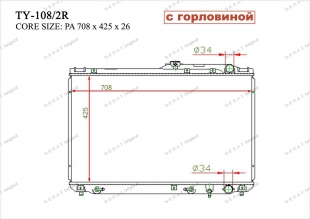Радиатор основной Gerat TY-108/2R фото 1