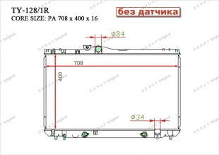 Радиатор основной Gerat TY-128/1R фото 1