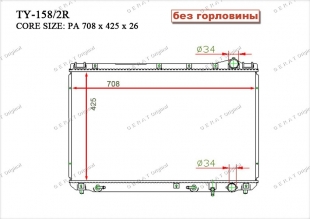 Радиатор основной Gerat TY-158/2R фото 1